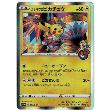 Promo Pokemon Card Pikachu...