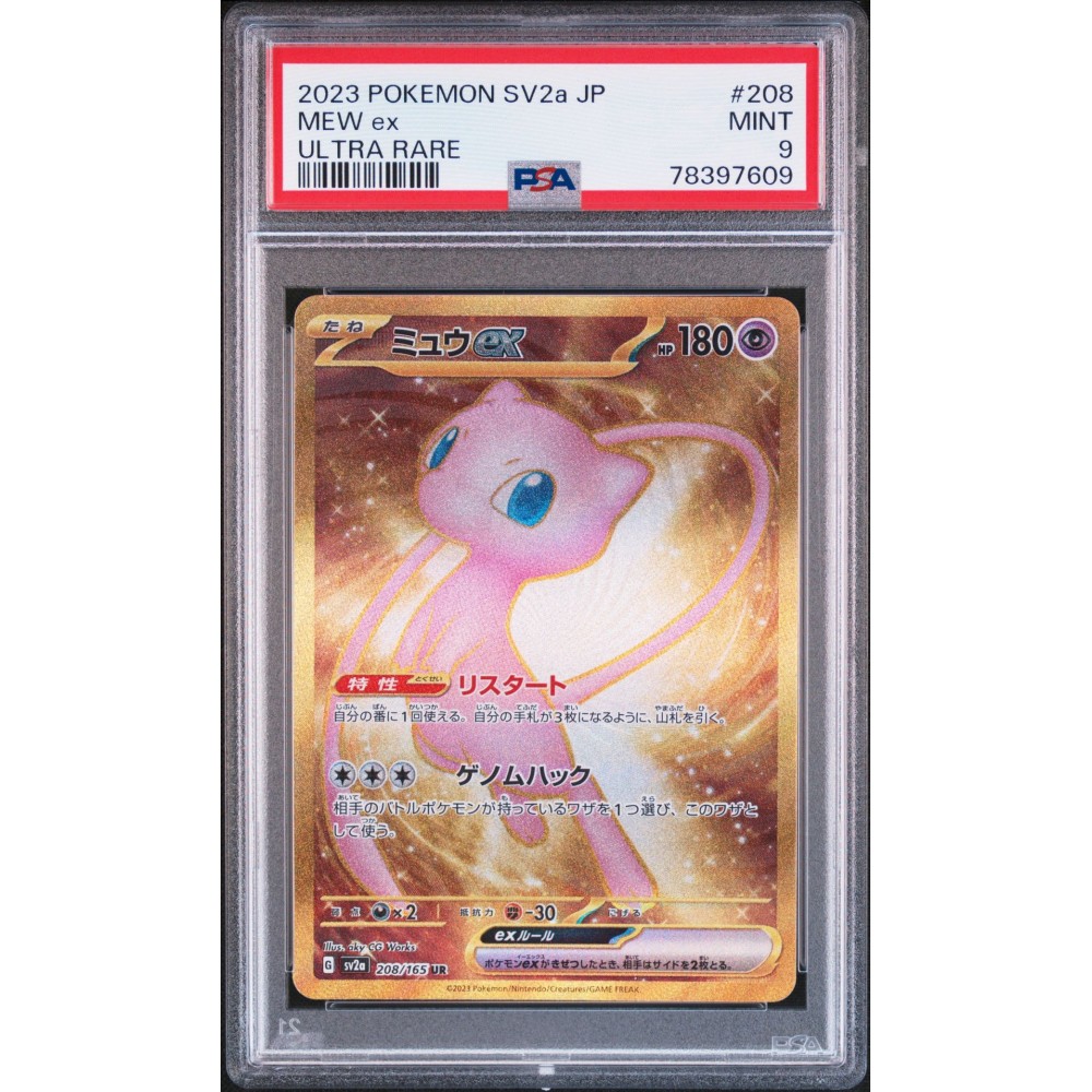 POKÉMON CARD GAME sv2a 208/165 UR