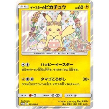 Pikachu's Easter PROMO Card